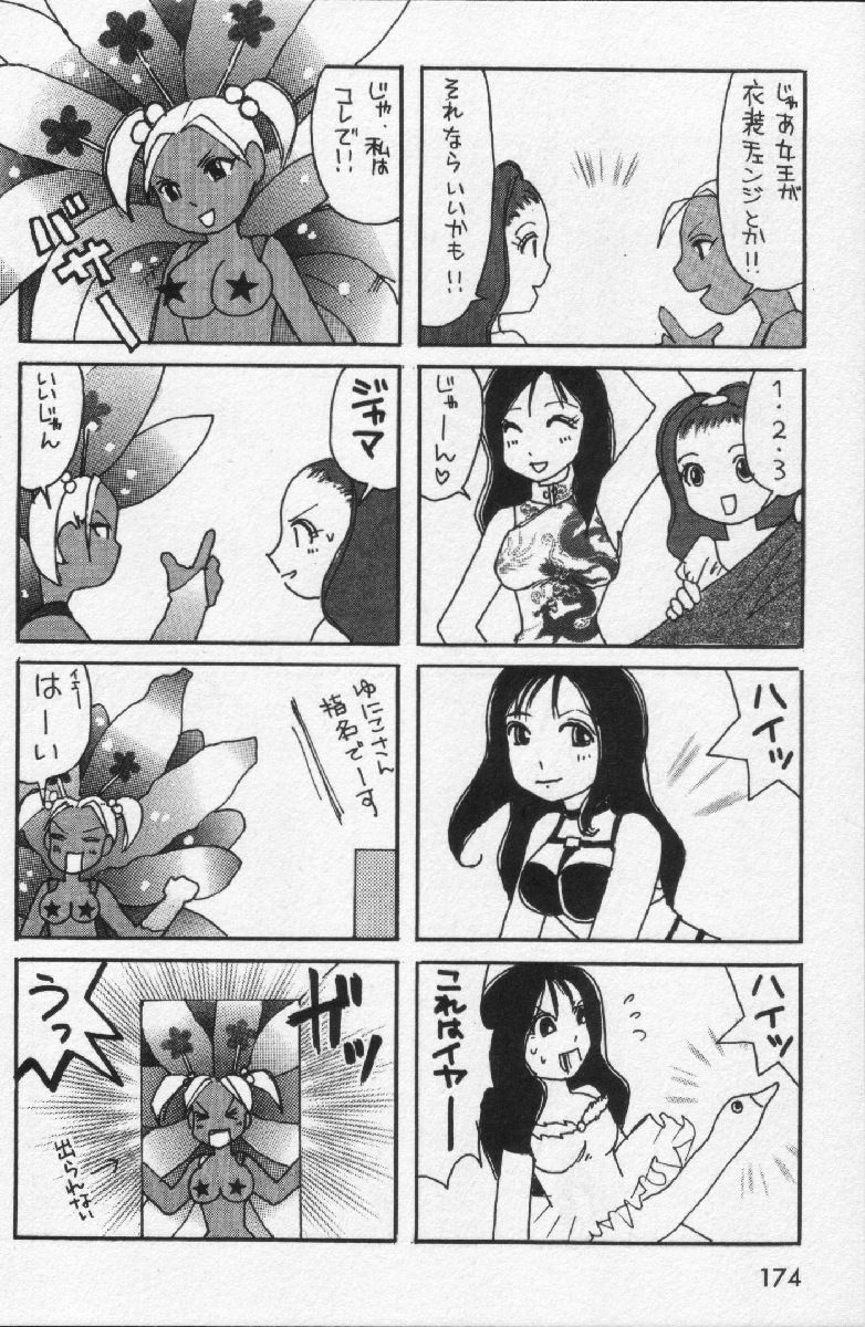 [環望] 女王様って呼ばないで