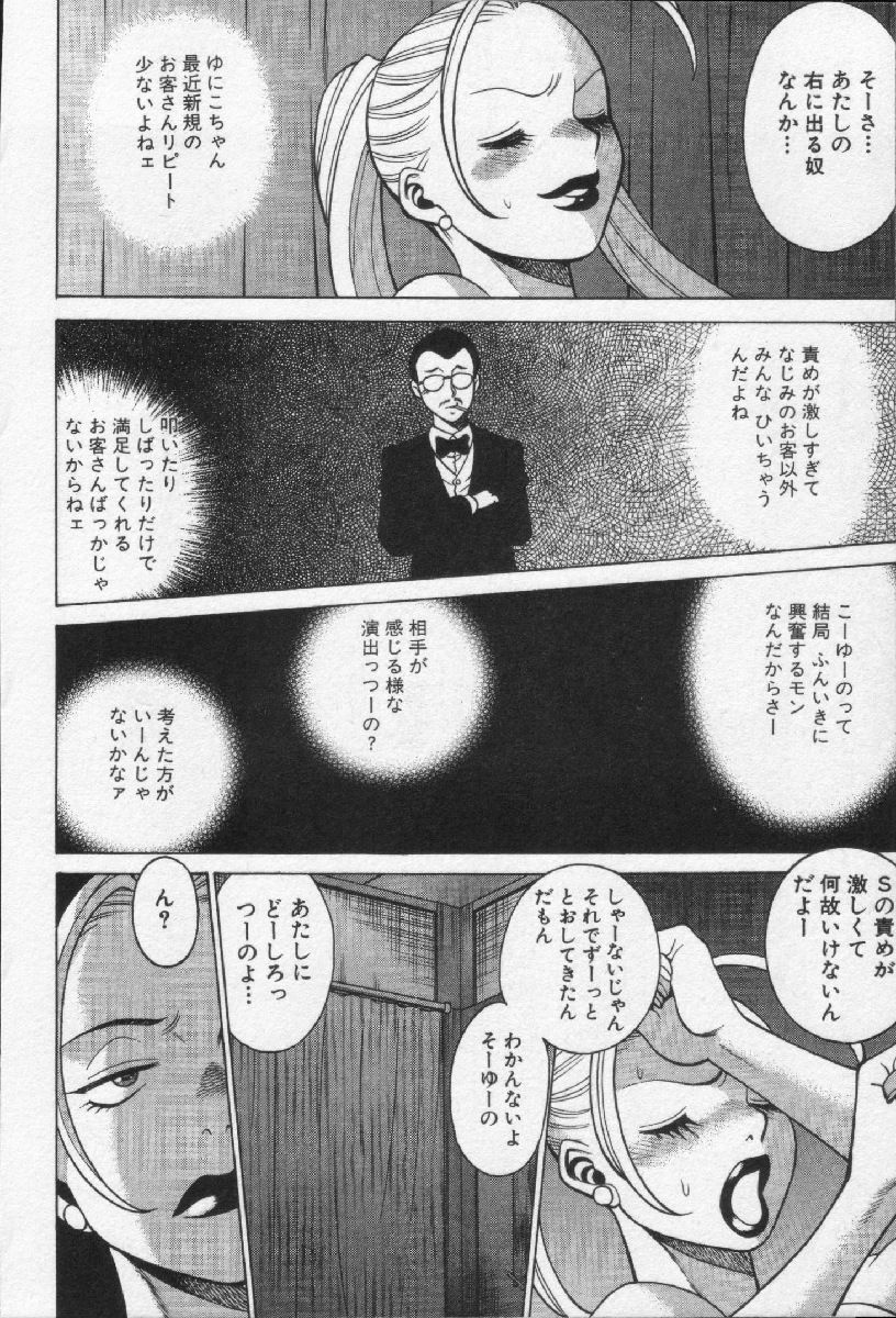 [環望] 女王様って呼ばないで