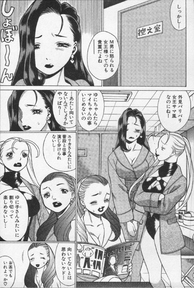 [環望] 女王様って呼ばないで