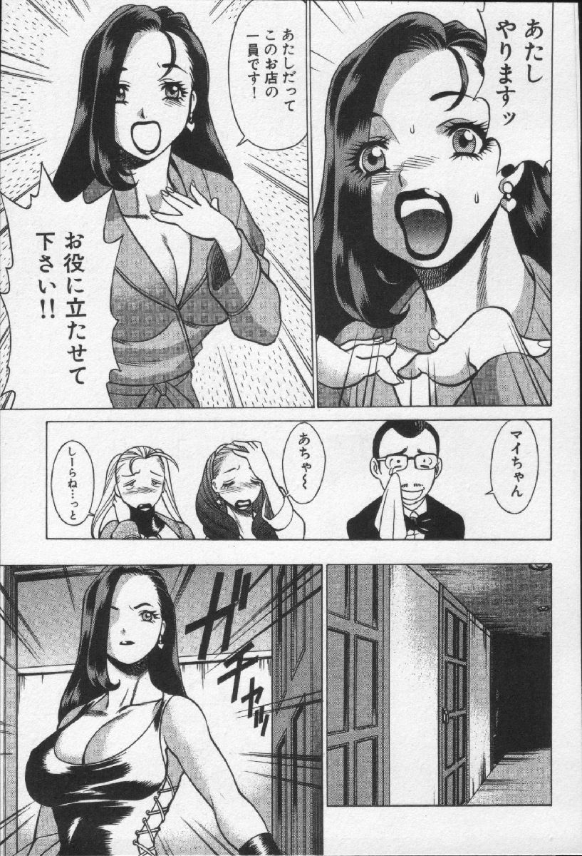 [環望] 女王様って呼ばないで