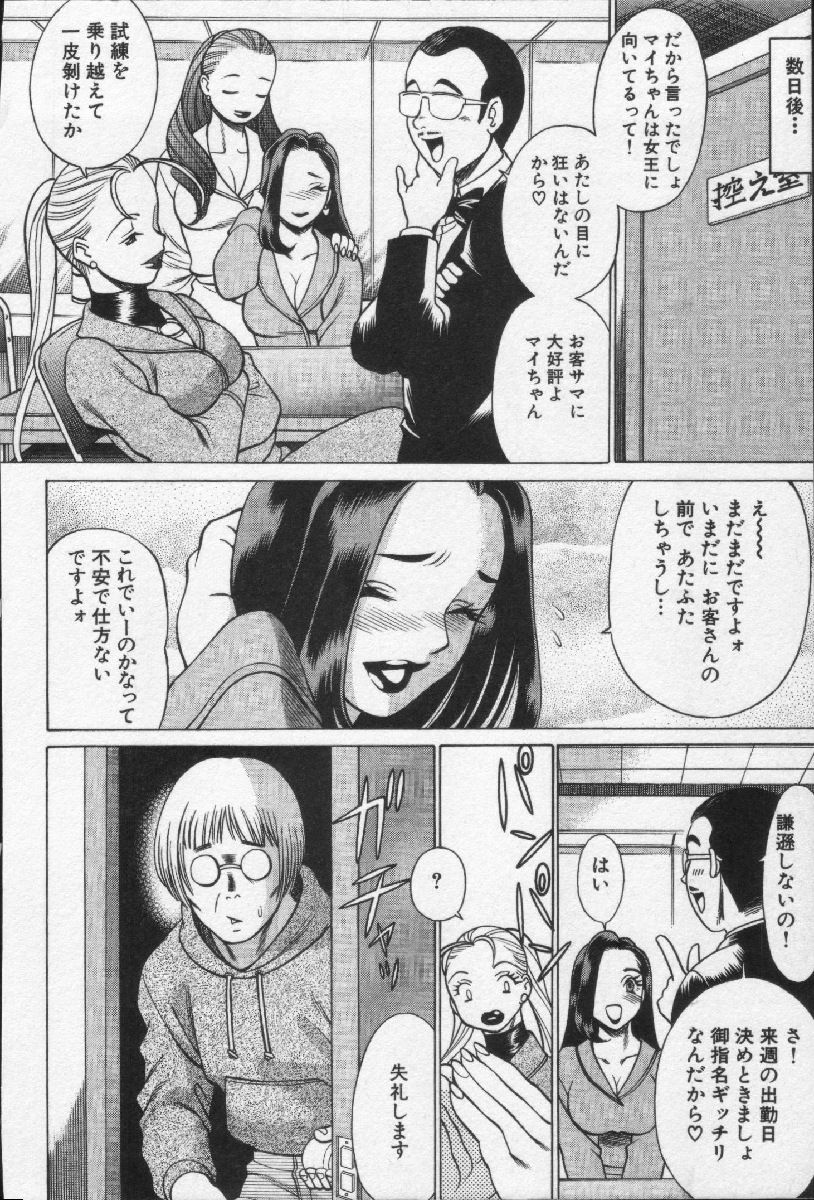 [環望] 女王様って呼ばないで