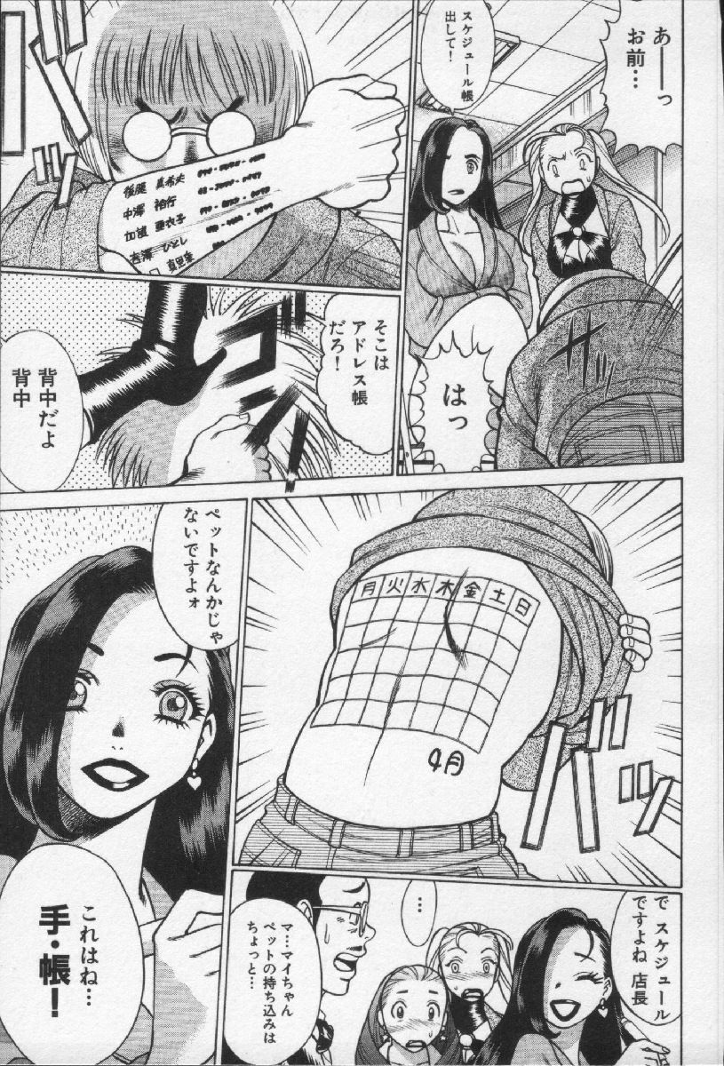 [環望] 女王様って呼ばないで