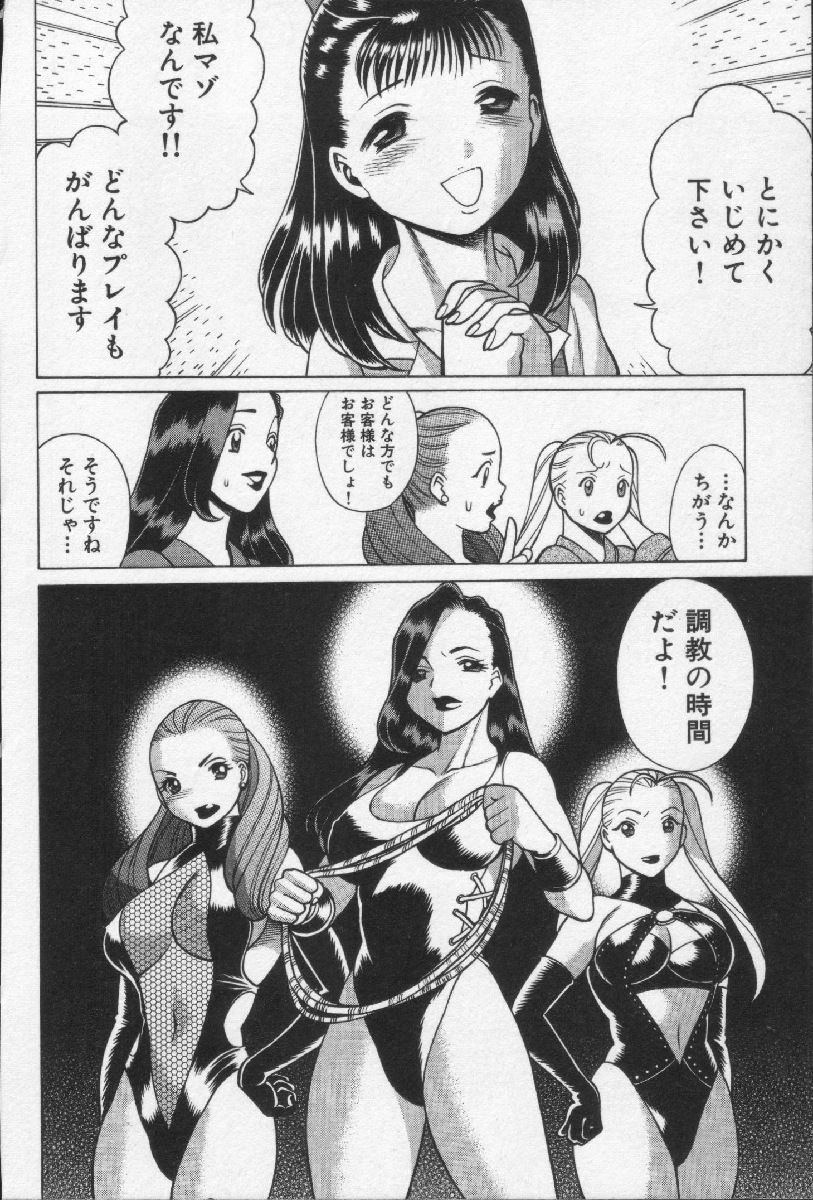 [環望] 女王様って呼ばないで