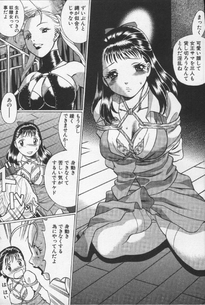 [環望] 女王様って呼ばないで