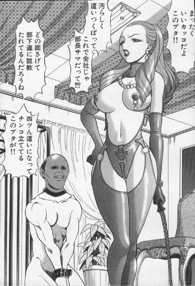 [環望] 女王様って呼ばないで