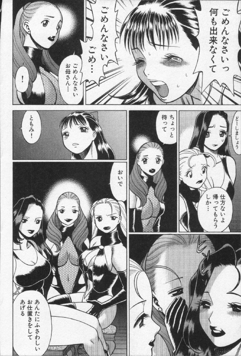 [環望] 女王様って呼ばないで