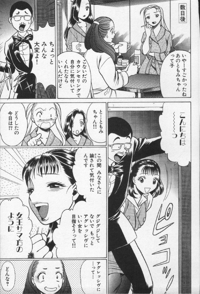 [環望] 女王様って呼ばないで