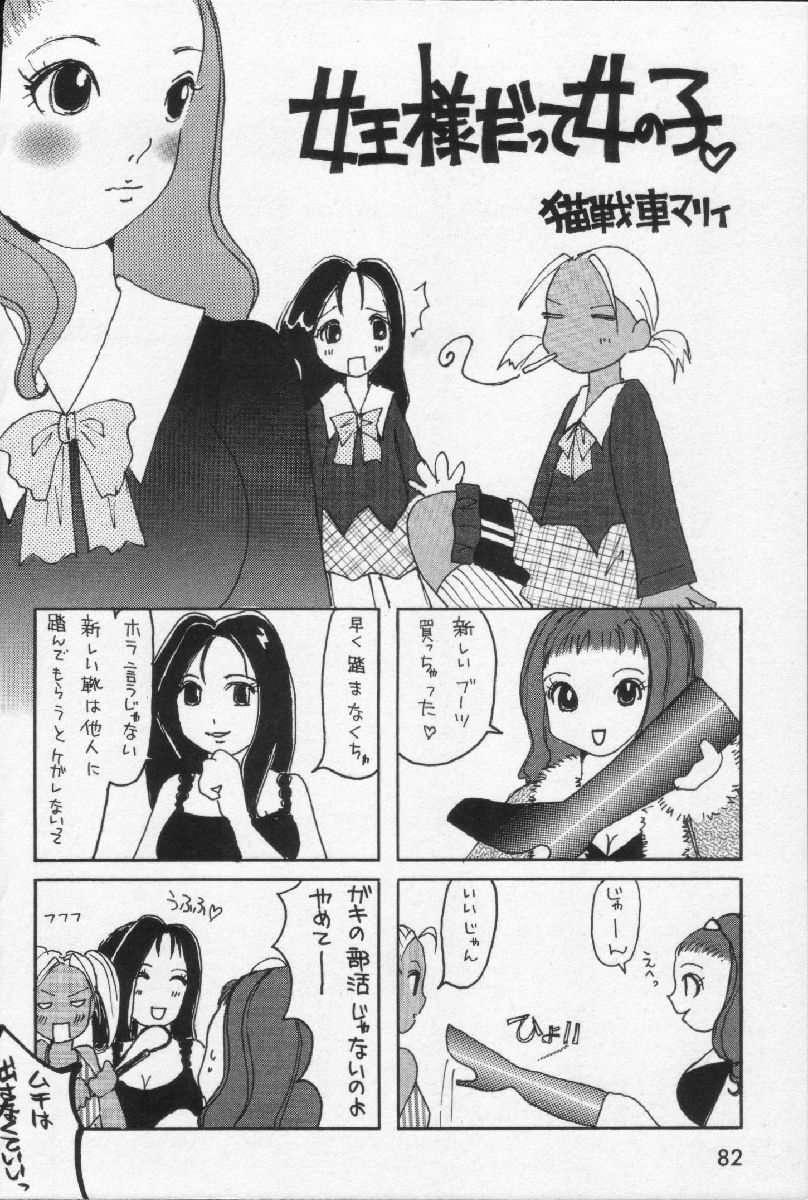 [環望] 女王様って呼ばないで