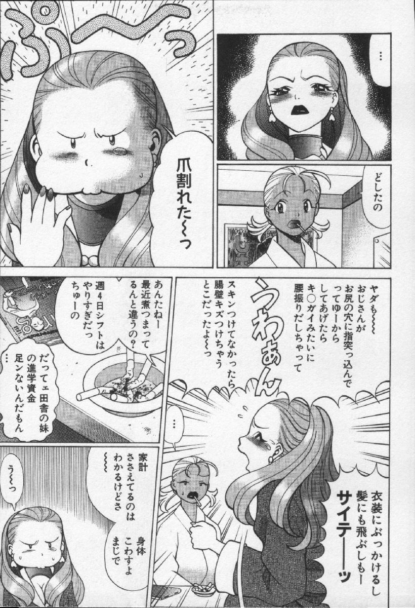 [環望] 女王様って呼ばないで