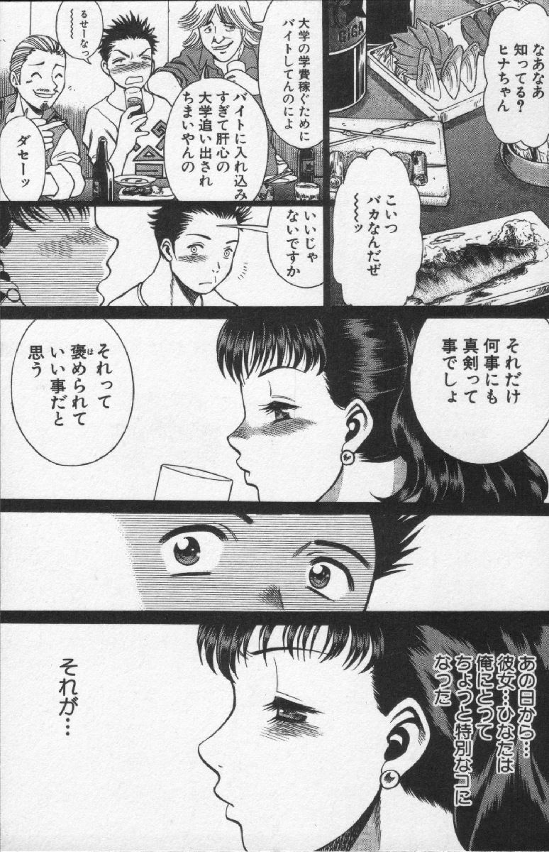 [環望] 女王様って呼ばないで