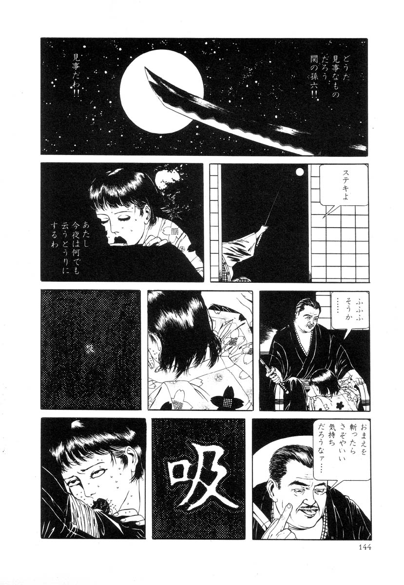 【丸尾末広】ローズカラーモンスター（コンプリート）【英語】