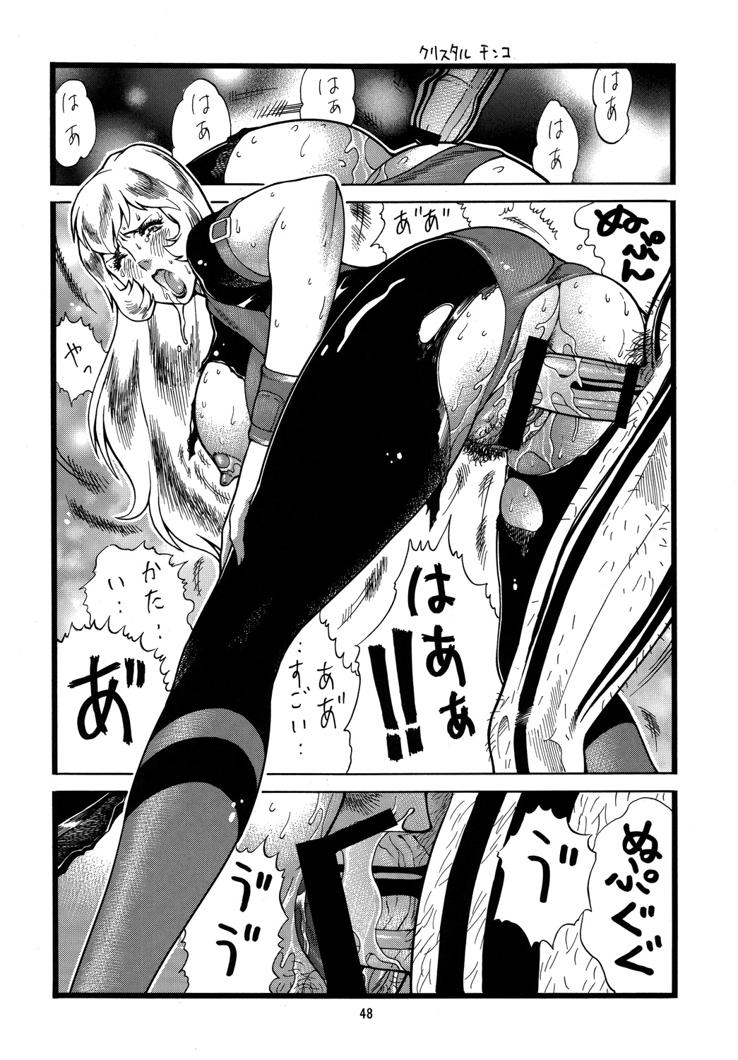 (C75) [立派堂 (犬凱新)] ゴリ漫2 (よろず)