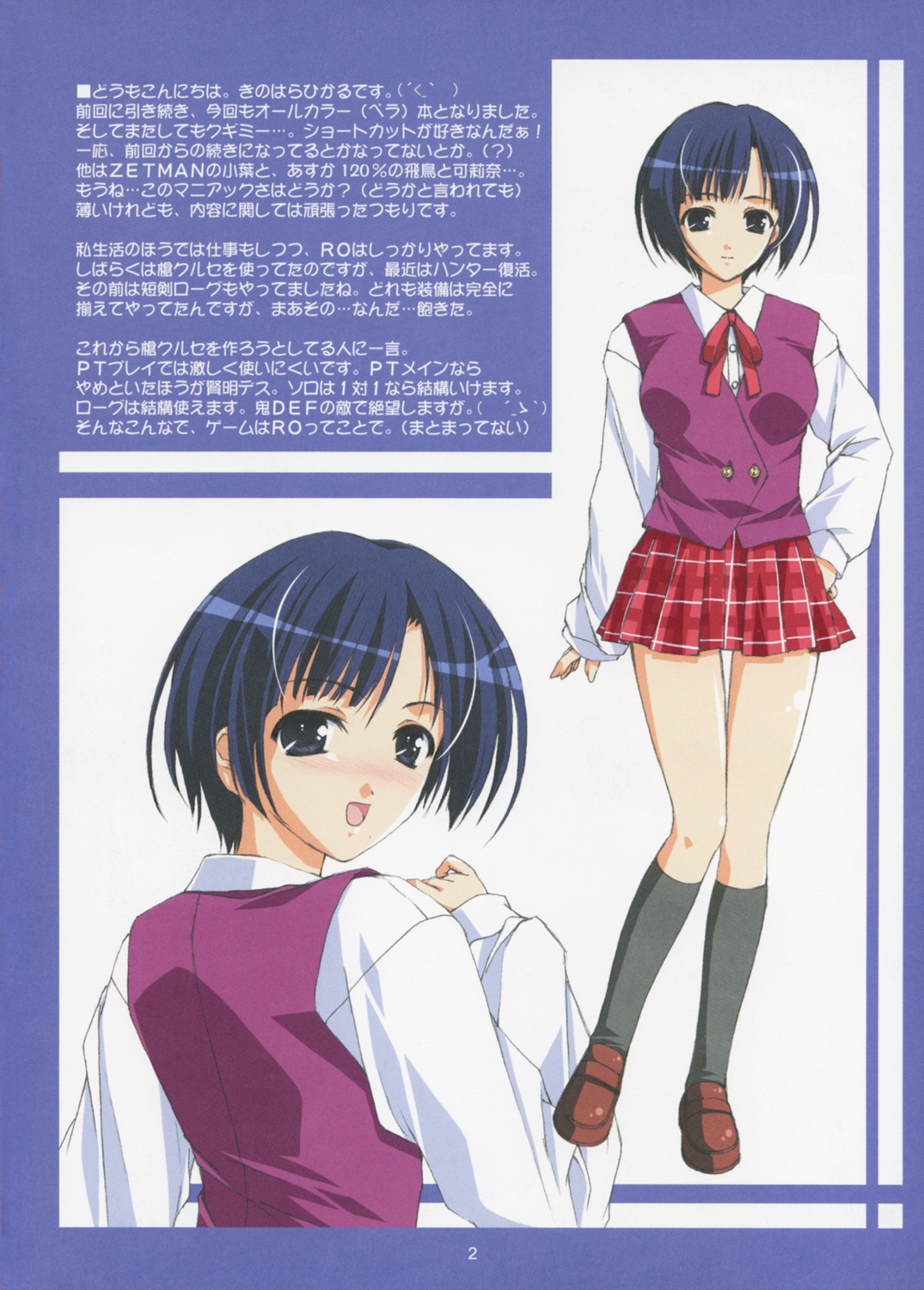 [リリーマルレーン (きのはらひかる)] 続☆ドキドキ恋愛物語 (魔法先生ネギま！, ZETMAN)