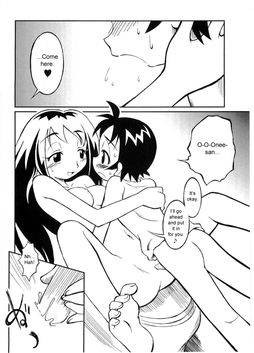 【千住リオン】秘密の部屋【英語】【sirC】