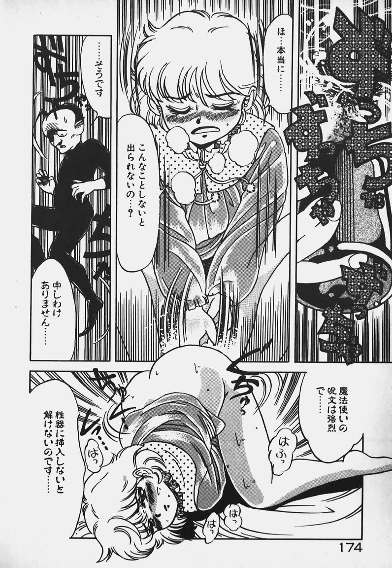 [きゃらめる堂] 放課後ドキドキくらぶ