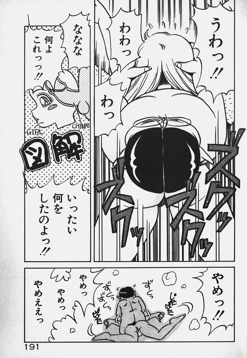 [きゃらめる堂] 放課後ドキドキくらぶ