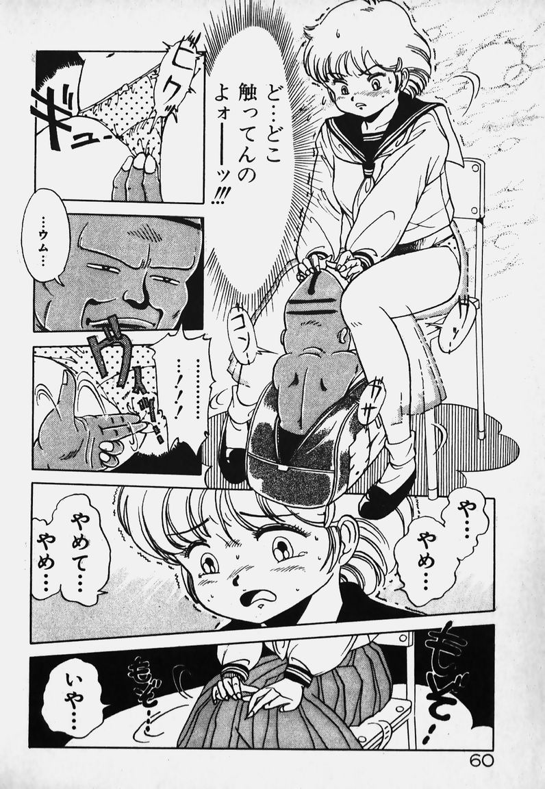 [きゃらめる堂] 放課後ドキドキくらぶ