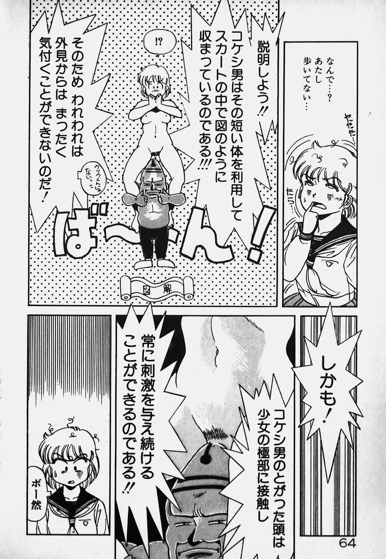 [きゃらめる堂] 放課後ドキドキくらぶ