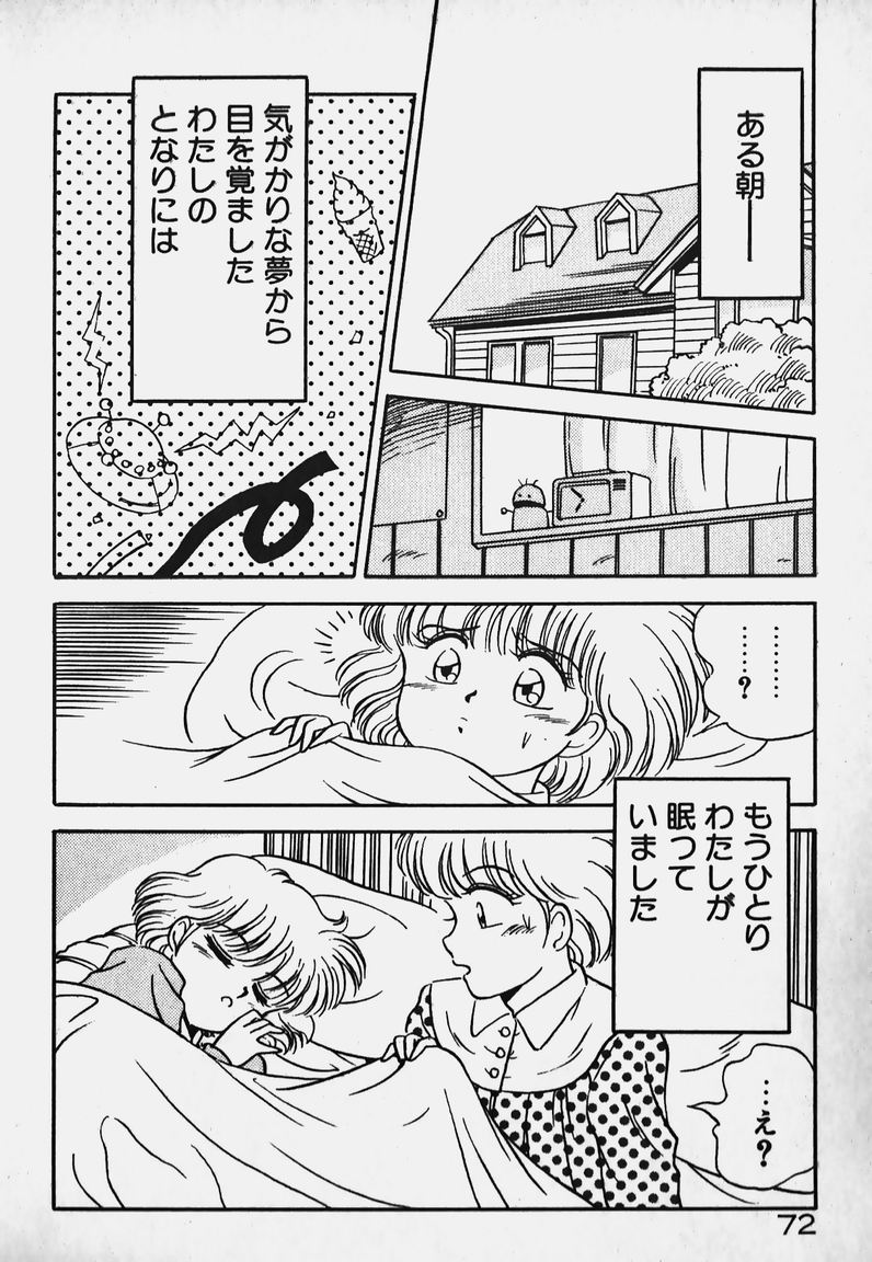 [きゃらめる堂] 放課後ドキドキくらぶ