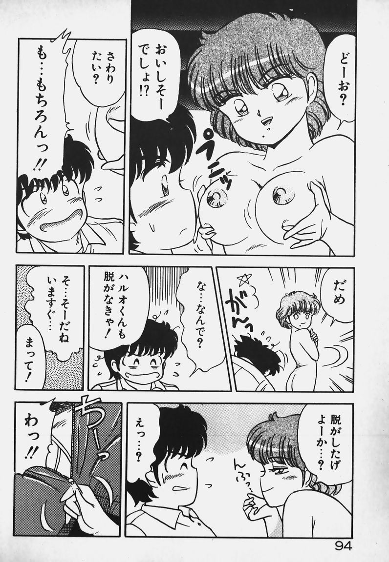 [きゃらめる堂] 放課後ドキドキくらぶ