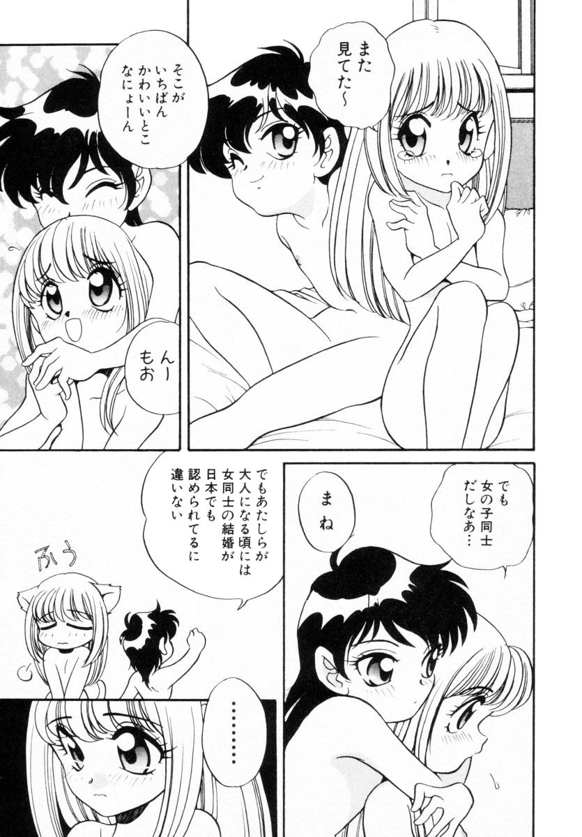 [あらきあきら] 抱っこがだいすき