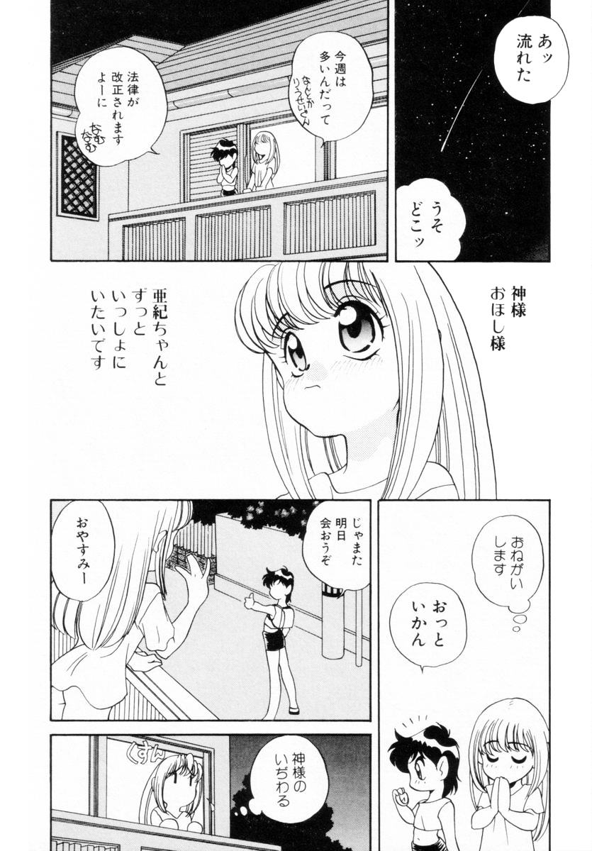 [あらきあきら] 抱っこがだいすき