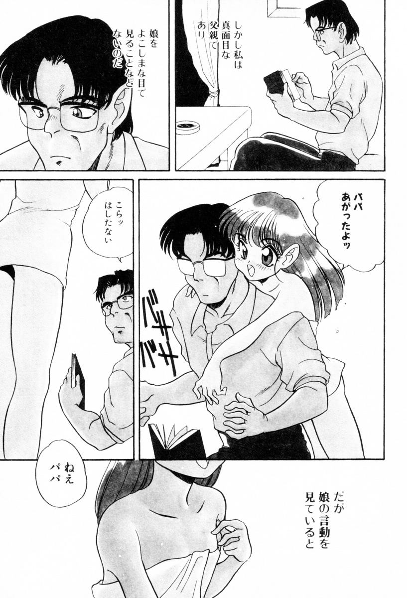 [あらきあきら] 抱っこがだいすき