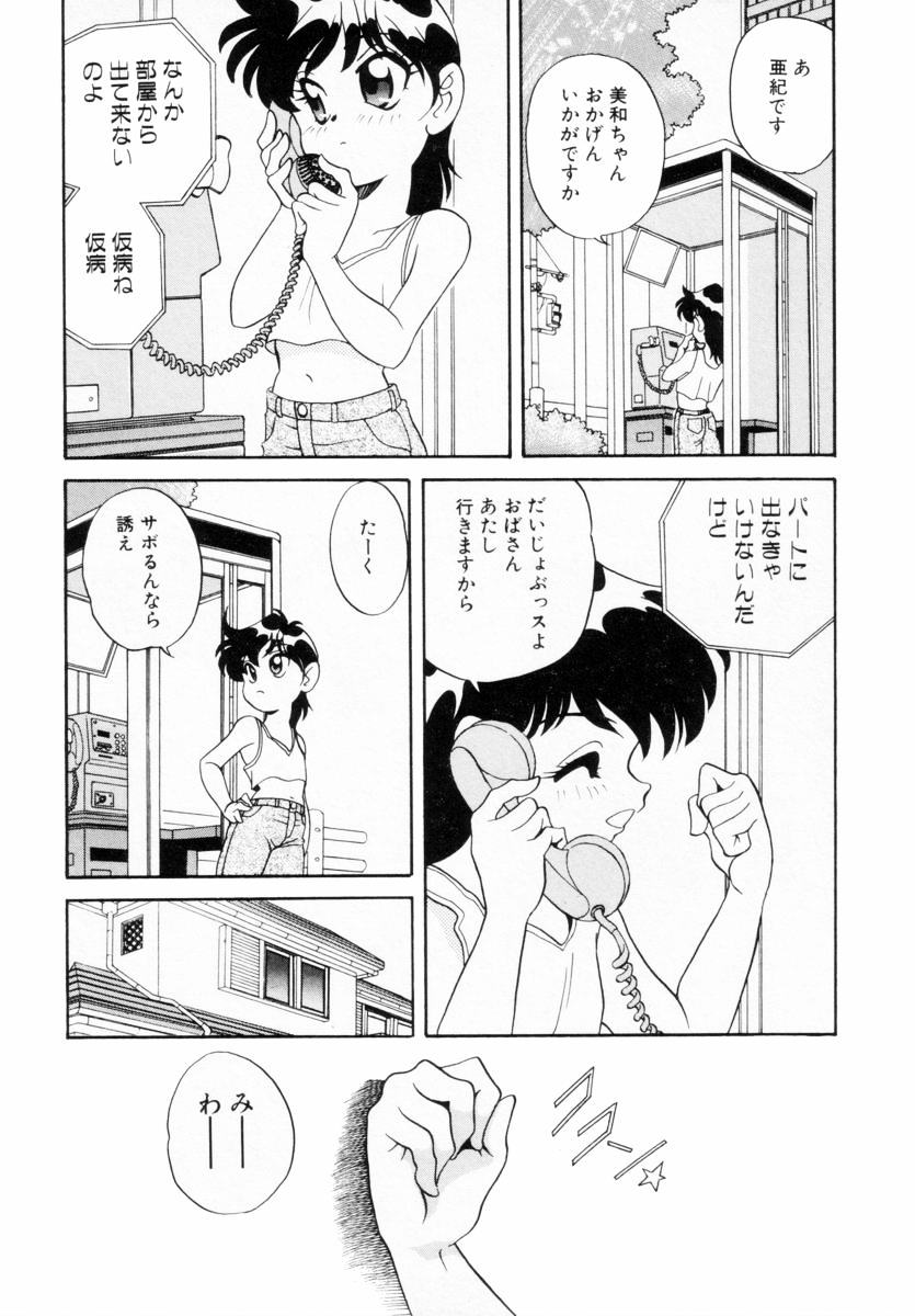 [あらきあきら] 抱っこがだいすき