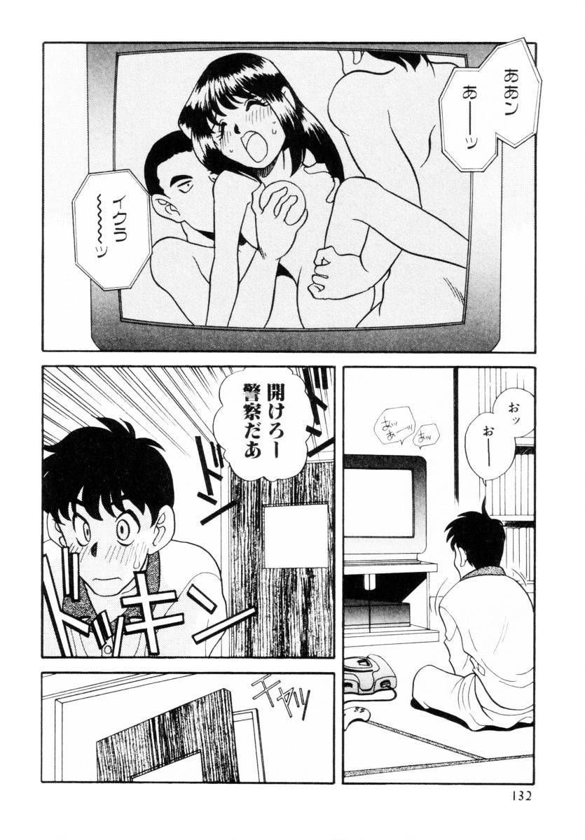 [あらきあきら] 抱っこがだいすき