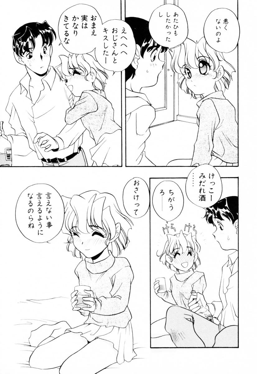 [あらきあきら] 抱っこがだいすき