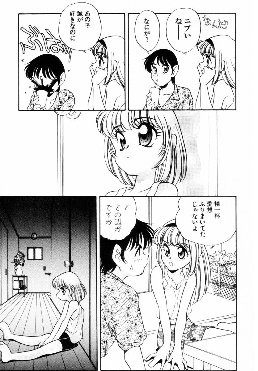 [あらきあきら] 抱っこがだいすき