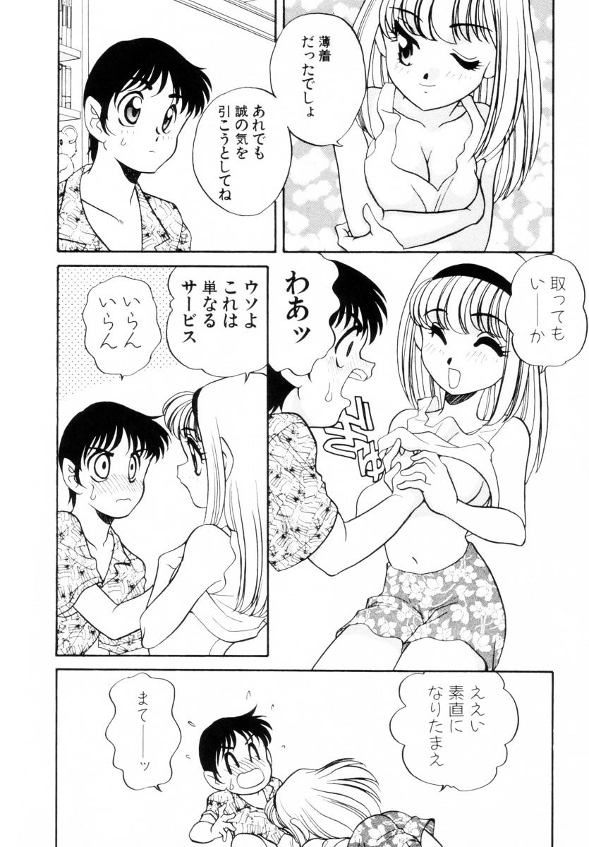 [あらきあきら] 抱っこがだいすき