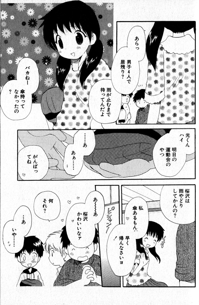 [星逢ひろ] 君を連れていく船