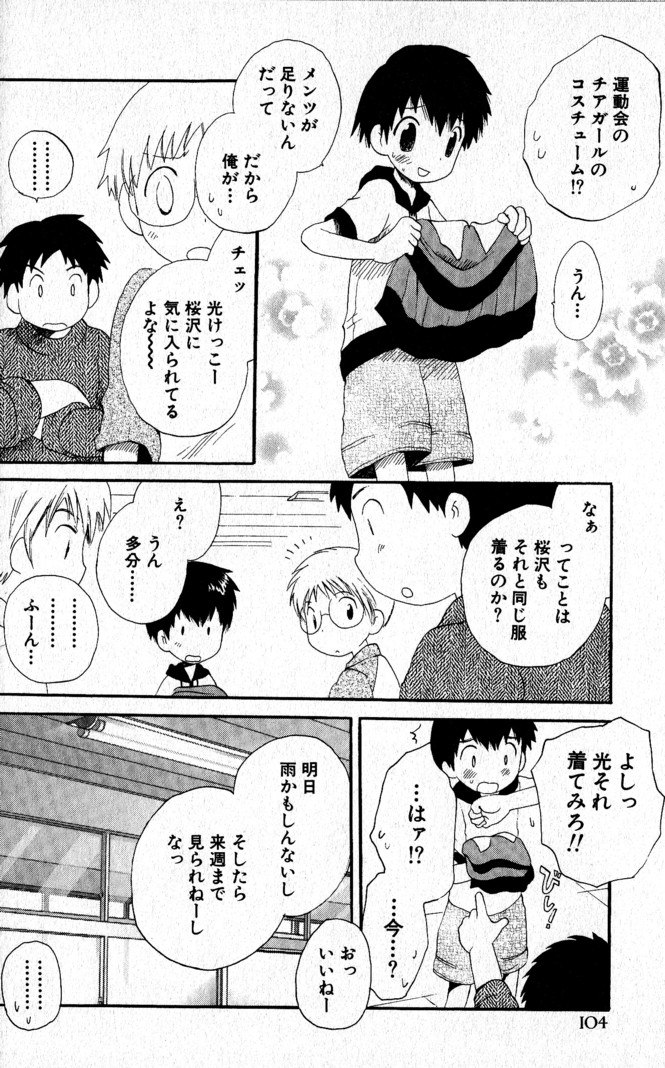 [星逢ひろ] 君を連れていく船