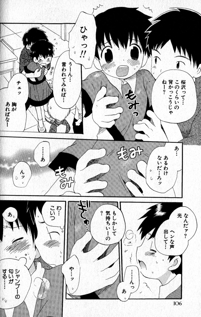 [星逢ひろ] 君を連れていく船