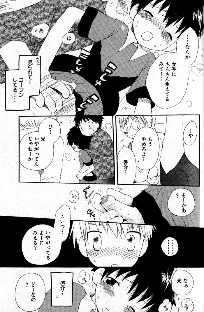 [星逢ひろ] 君を連れていく船