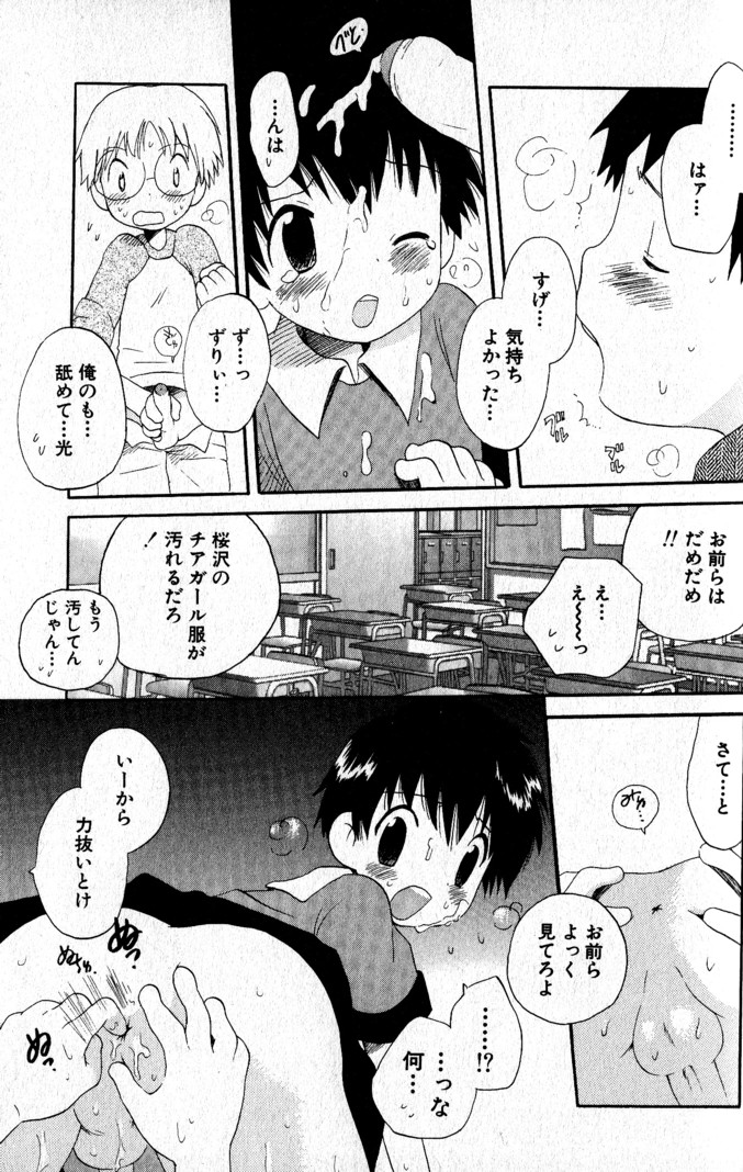 [星逢ひろ] 君を連れていく船