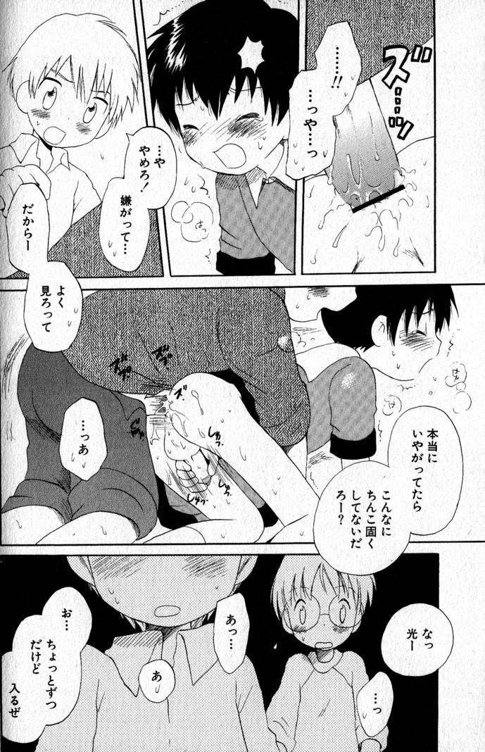 [星逢ひろ] 君を連れていく船