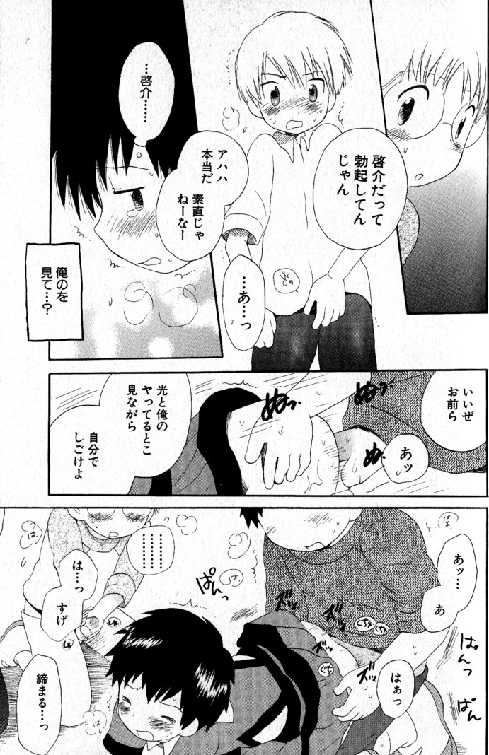 [星逢ひろ] 君を連れていく船