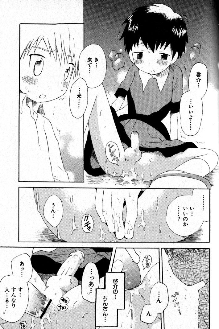 [星逢ひろ] 君を連れていく船