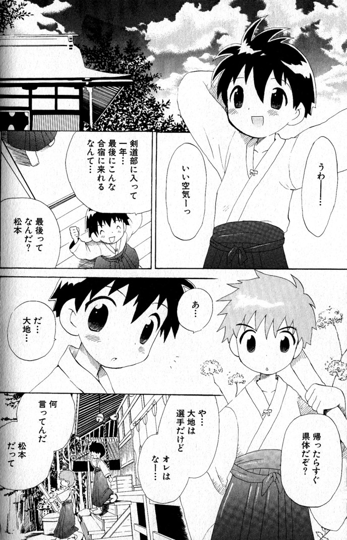 [星逢ひろ] 君を連れていく船