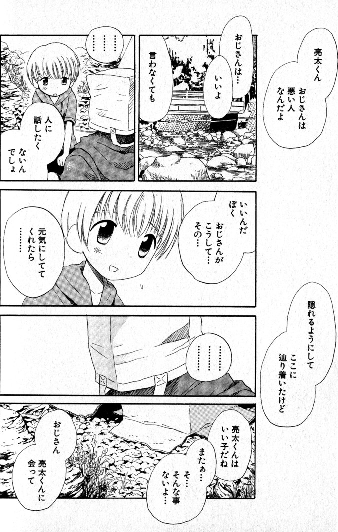 [星逢ひろ] 君を連れていく船