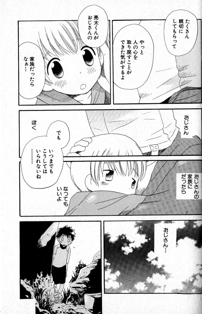 [星逢ひろ] 君を連れていく船