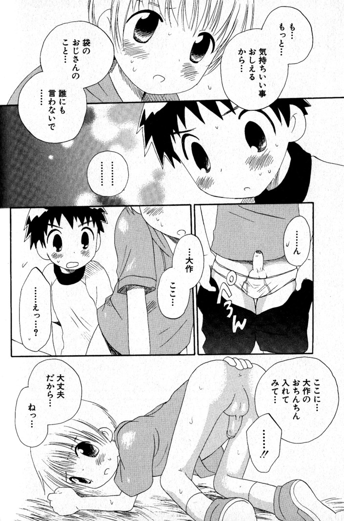 [星逢ひろ] 君を連れていく船