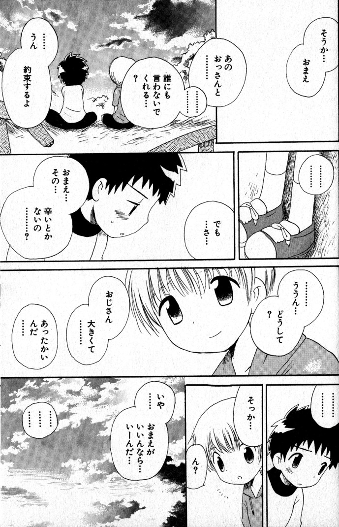 [星逢ひろ] 君を連れていく船