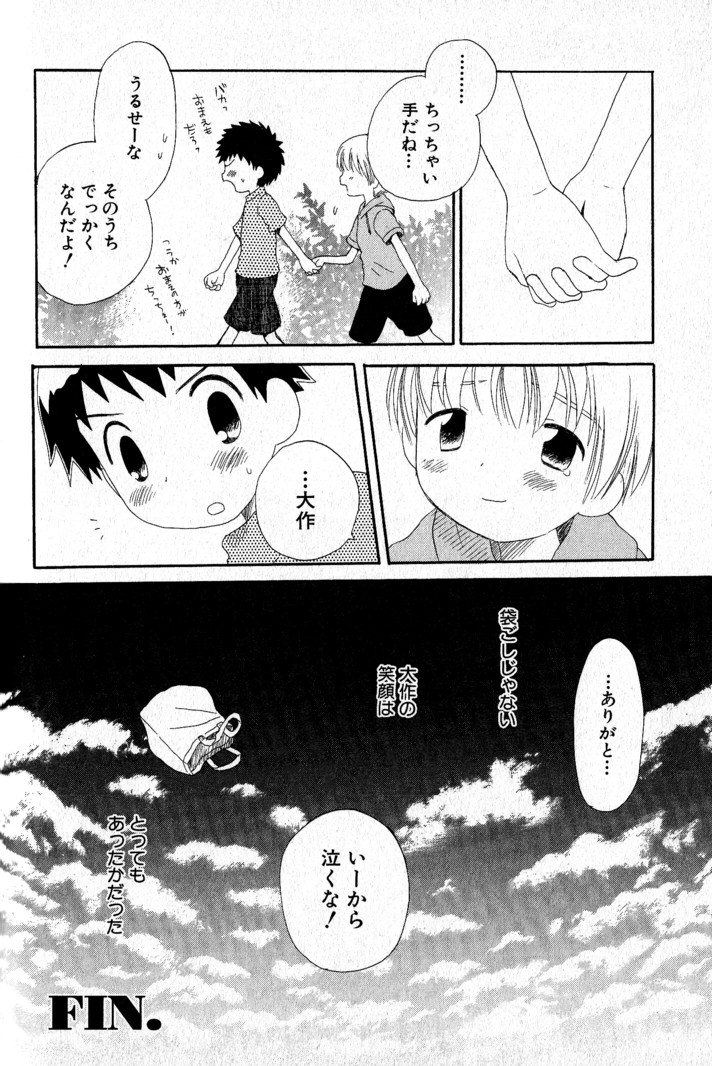 [星逢ひろ] 君を連れていく船