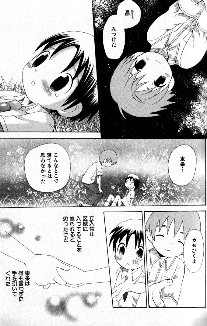 [星逢ひろ] 君を連れていく船