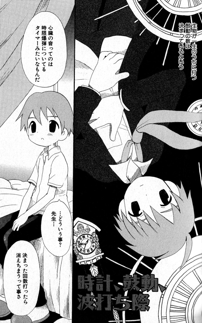 [星逢ひろ] 君を連れていく船