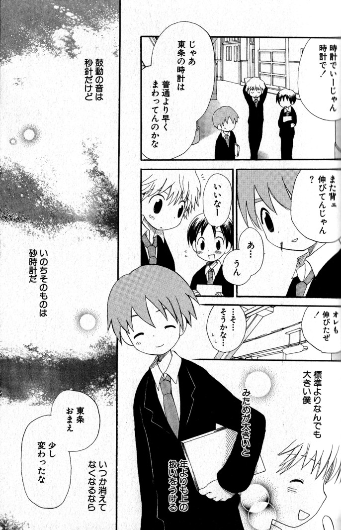 [星逢ひろ] 君を連れていく船