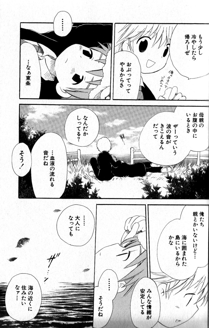 [星逢ひろ] 君を連れていく船